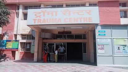 ट्रॉमा सेंटर