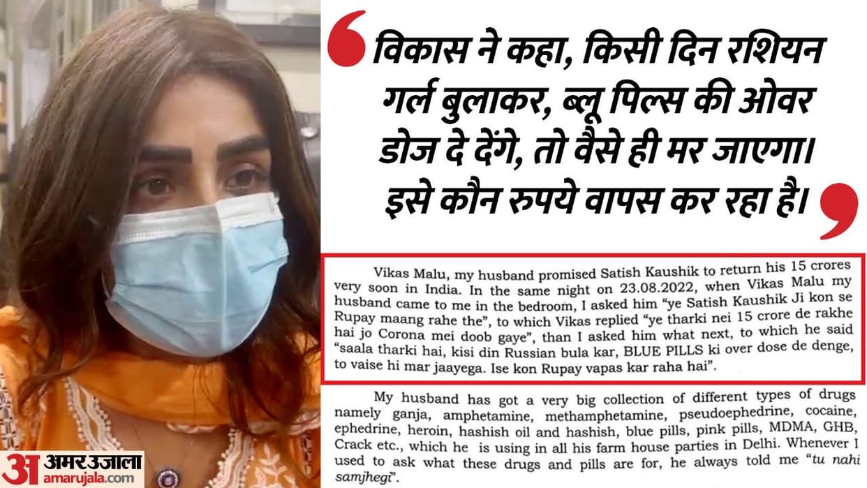 Delhi: Malu's son and daughter have also filed two cases against second wife