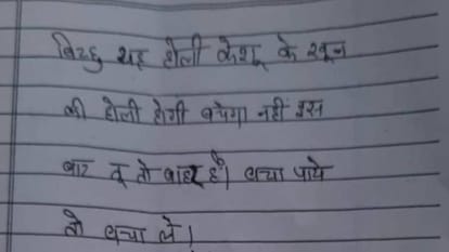 Gajak businessman son received death threats in Agra police is probing matter