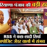 हरियाणा न्यूज