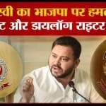 तेजस्वी यादव