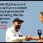 विराट कोहली और राहुल द्रविड़