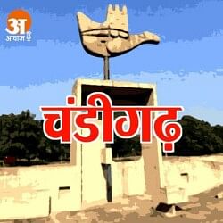 Chandigarh News Today 14th March 2023 : चंडीगढ़ की आज की खास खबरें