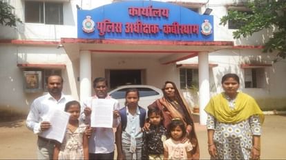 Kawardha: आपसी विवाद में दबंगों ने किया हुक्का पानी बंद, न्याय मांगने एसपी कार्यालय पहुंचा पीड़ित परिवार एसपी कार्यालय पहुंचा पीड़ित परिवार