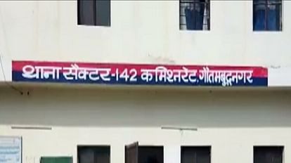 गोली मार देंगे: 'कुछ दूर चलना है 500 रुपये ले लो...' लालच देकर बदमाशों ने लूट ली कैब, चालक से मोबाइल भी छीना सेक्टर 142 थाना