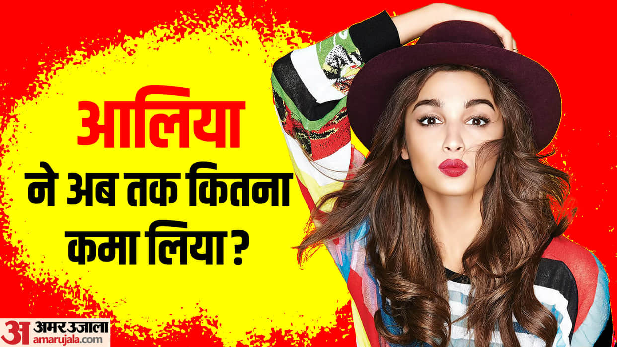 Alia Bhatt also has a luxurious house in London, net worth in billion