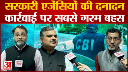 Khabron ke Khiladi:Politics intensifies on ED-CBI, know the reason for the swift action