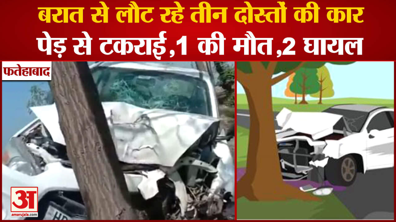 फतेहाबाद