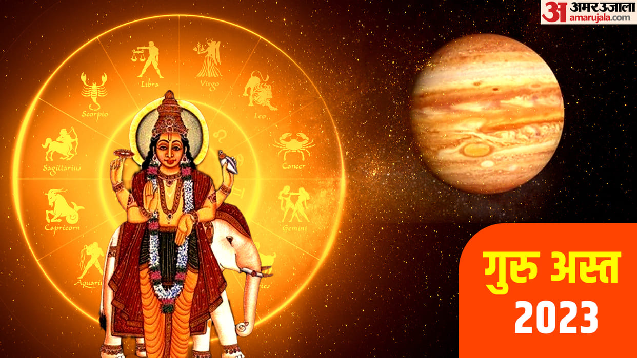 Jupiter Transit Combust In Meen Rashi On 28 March 2023 Guru Asta Know About Effect