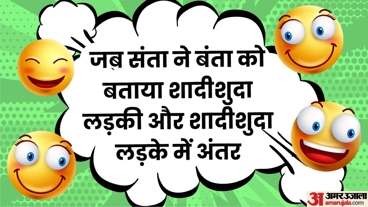 Santa Banta Very Funny Jokes Read Wedding Couple Jokes in Hindi