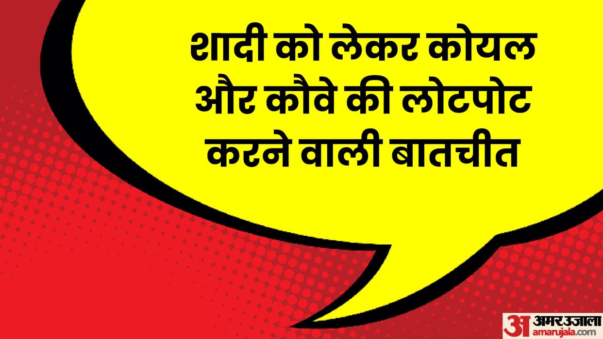 Viral Jokes: crow Cuckoos Jokes Majedar chutkule in Hindi Read Funny Jokes in Hindi