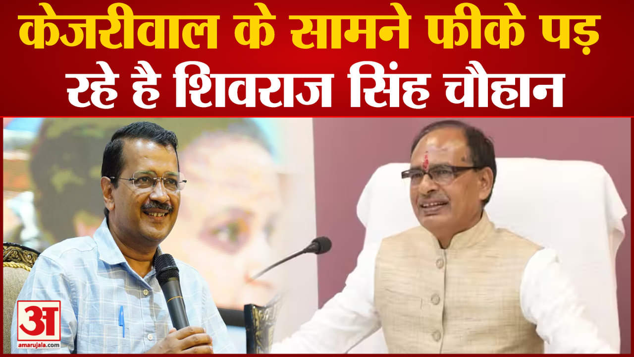 केजरीवाल