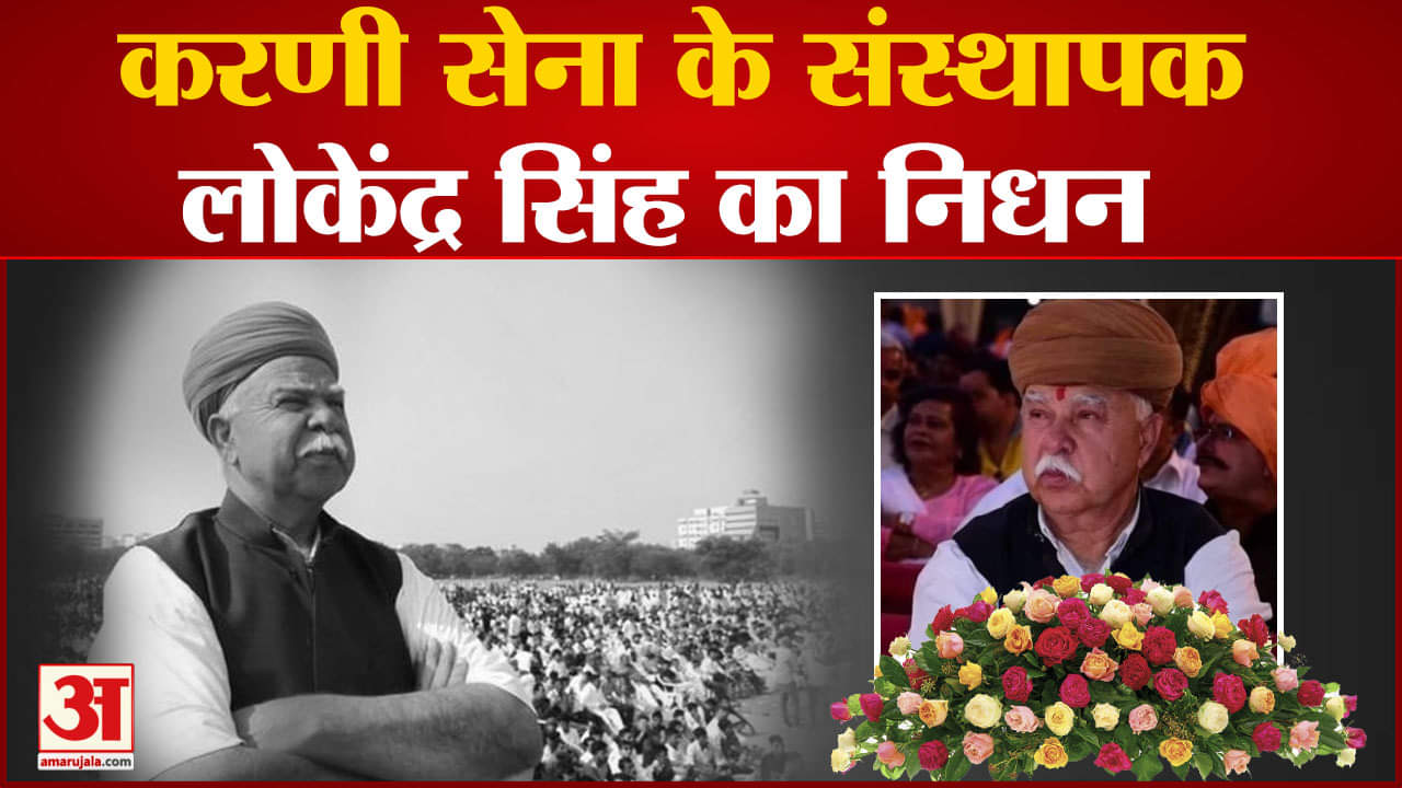 लोकेंद्र सिंह कालवी