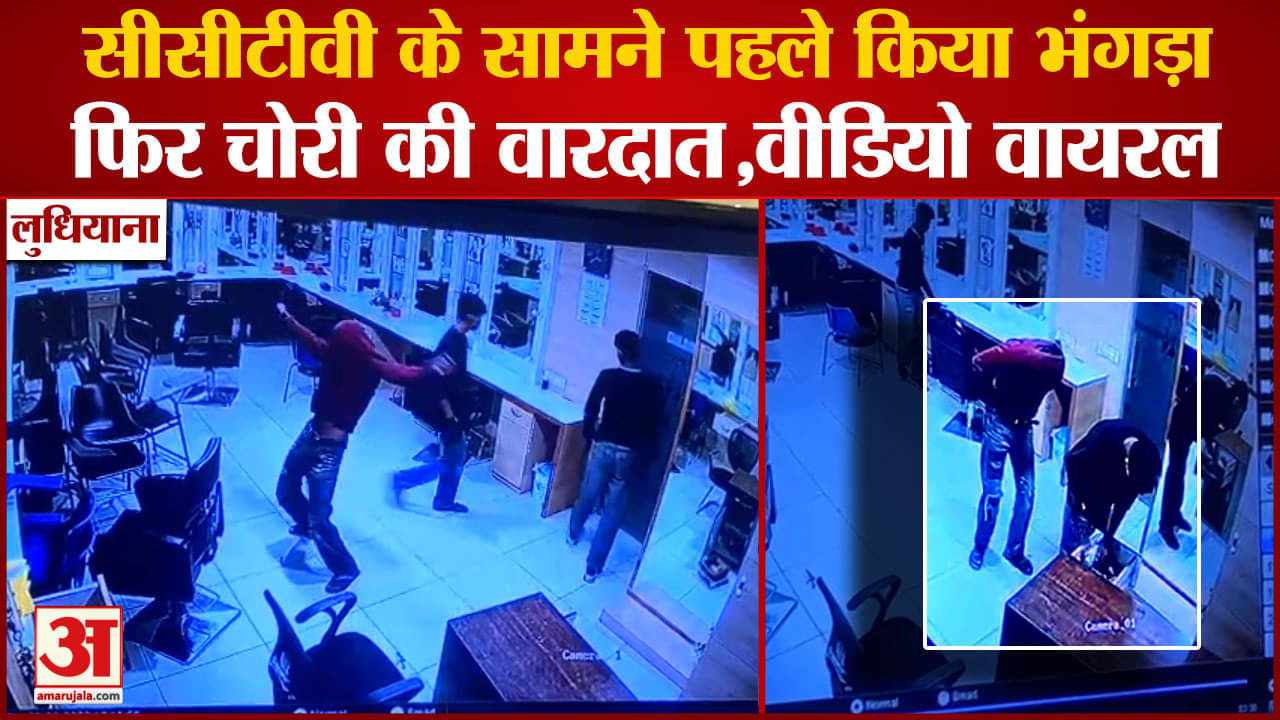 लुधियाना