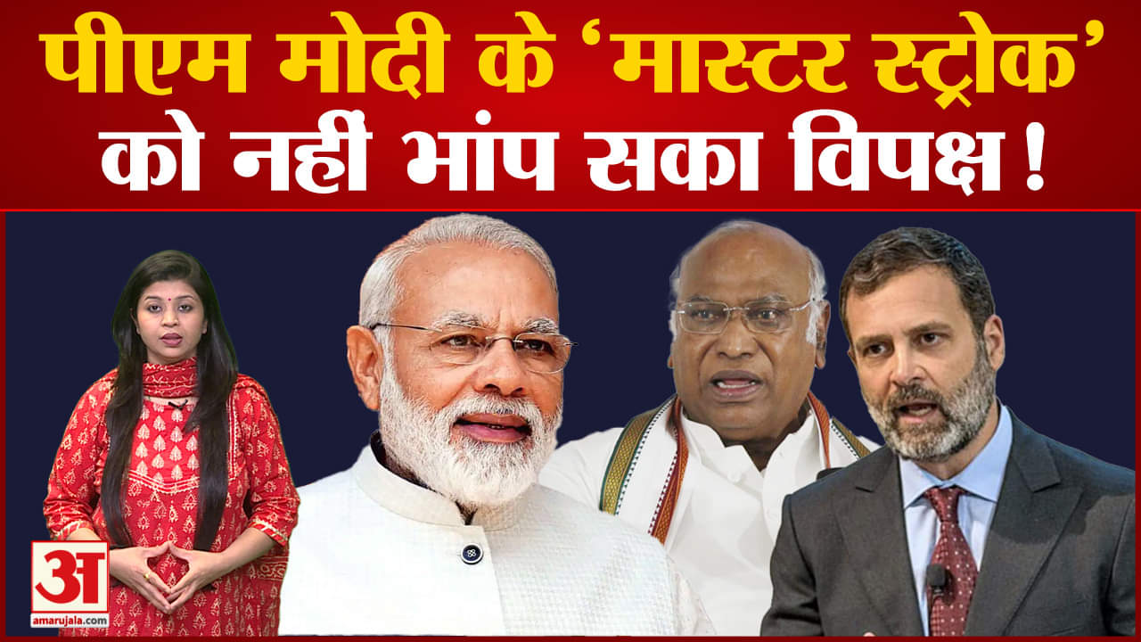 पीएम मोदी