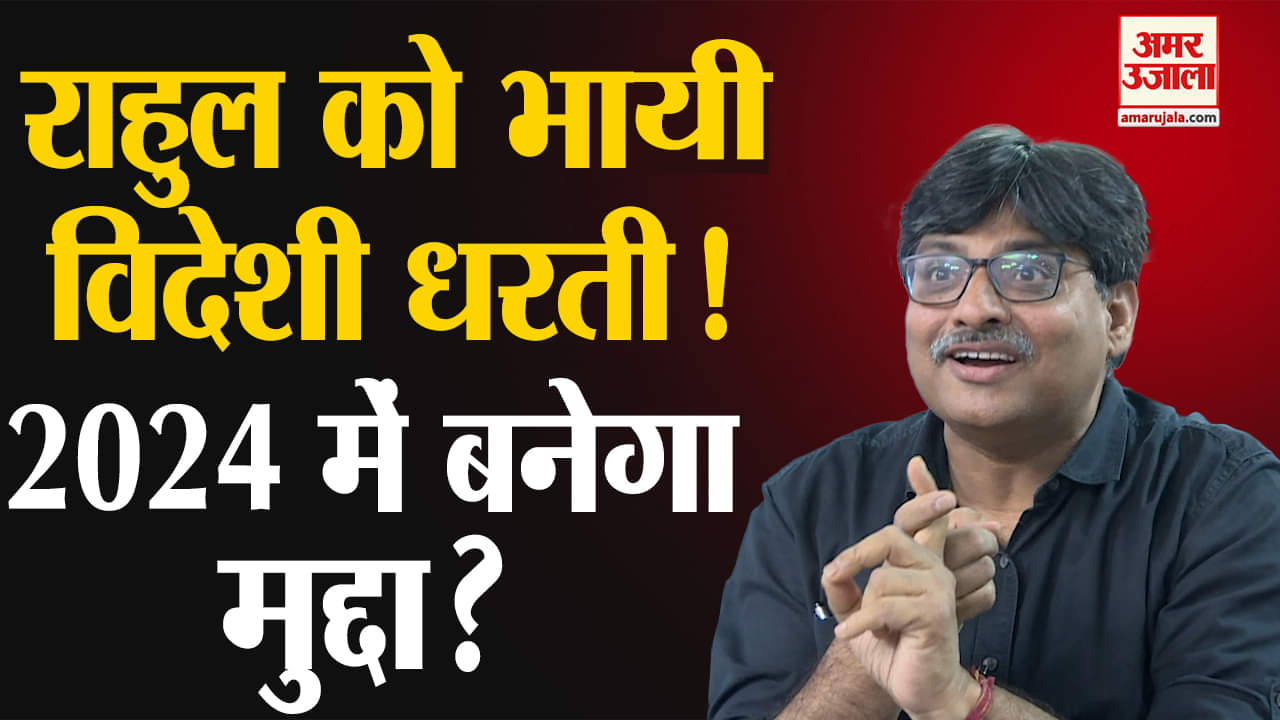 राहुल गांधी