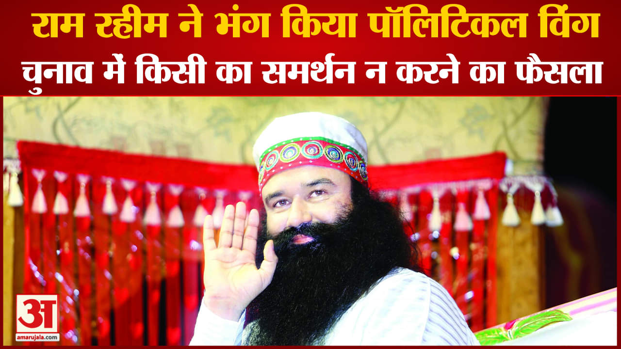 राम रहीम