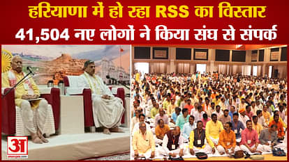RSS Is Expanding In Haryana Mohan Bhagwat Dattatreya Hosabale