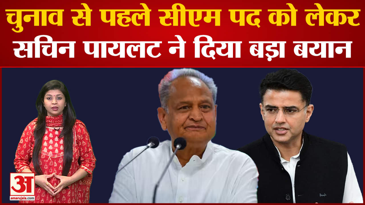 सचिन पायलट