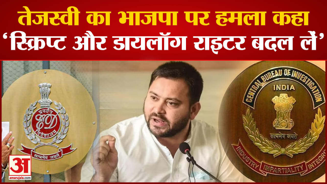 तेजस्वी यादव