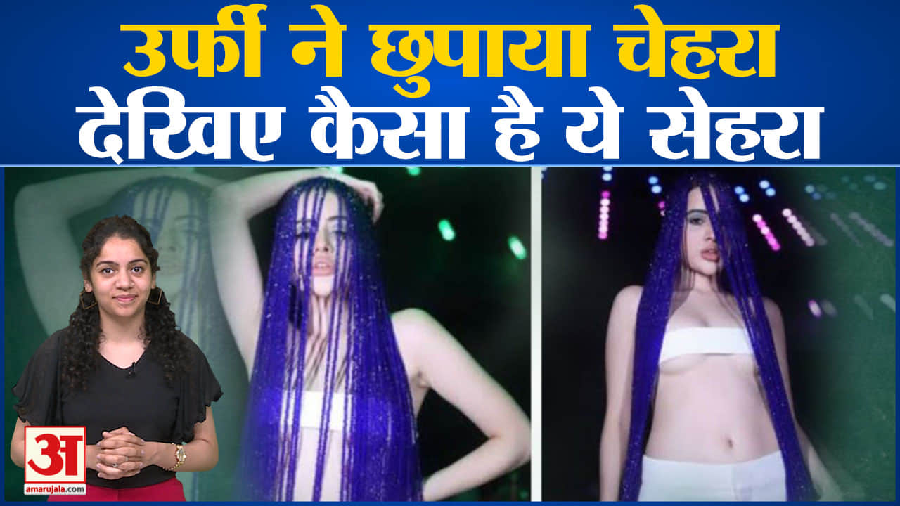 उरोफी जावेद