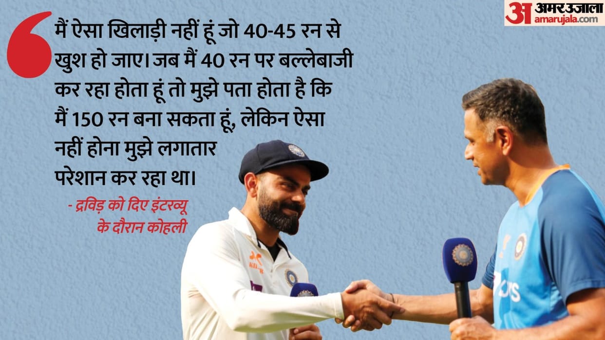 Video Watch Rahul Dravid interviewed Virat Kohli after winning Test series against Australia