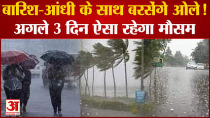 weather forecast news weather will change from 15 march