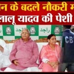 लालू यादव