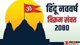 Bhutadi Amavasya 2023- अमावस्या आज, जानें चैत्र अमावस्या क्यों कहलाती है भूतड़ी अमावस्या ?