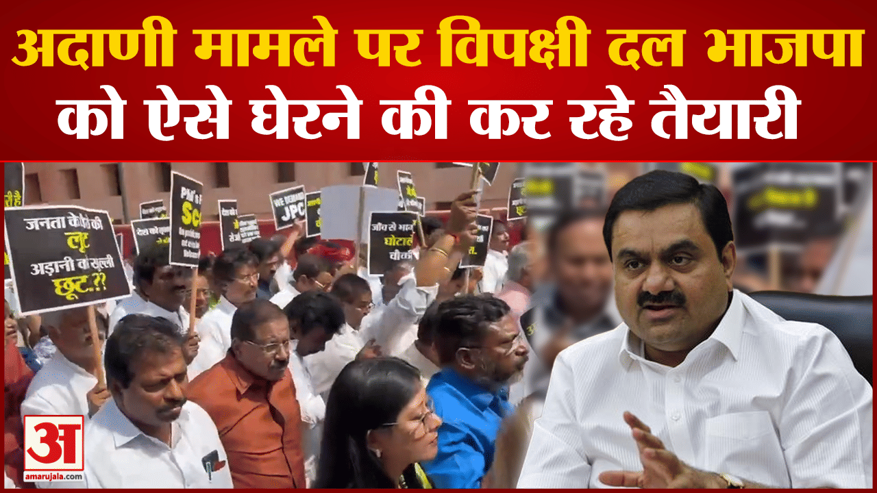 अदाणी केस