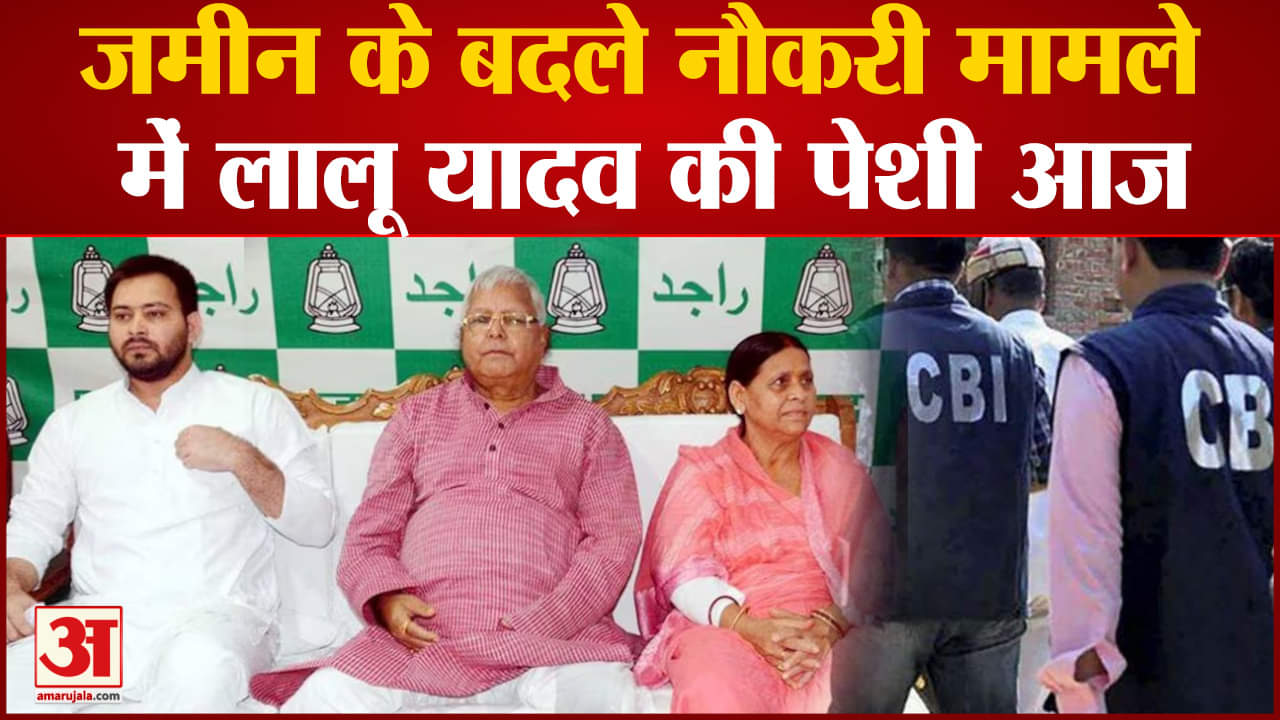 लालू यादव