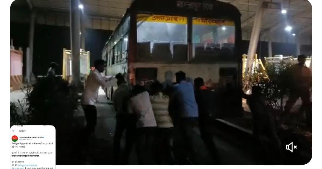 People were seen pushing UP Roadways bus going to Sonbhadra Samajwadi party attack by video