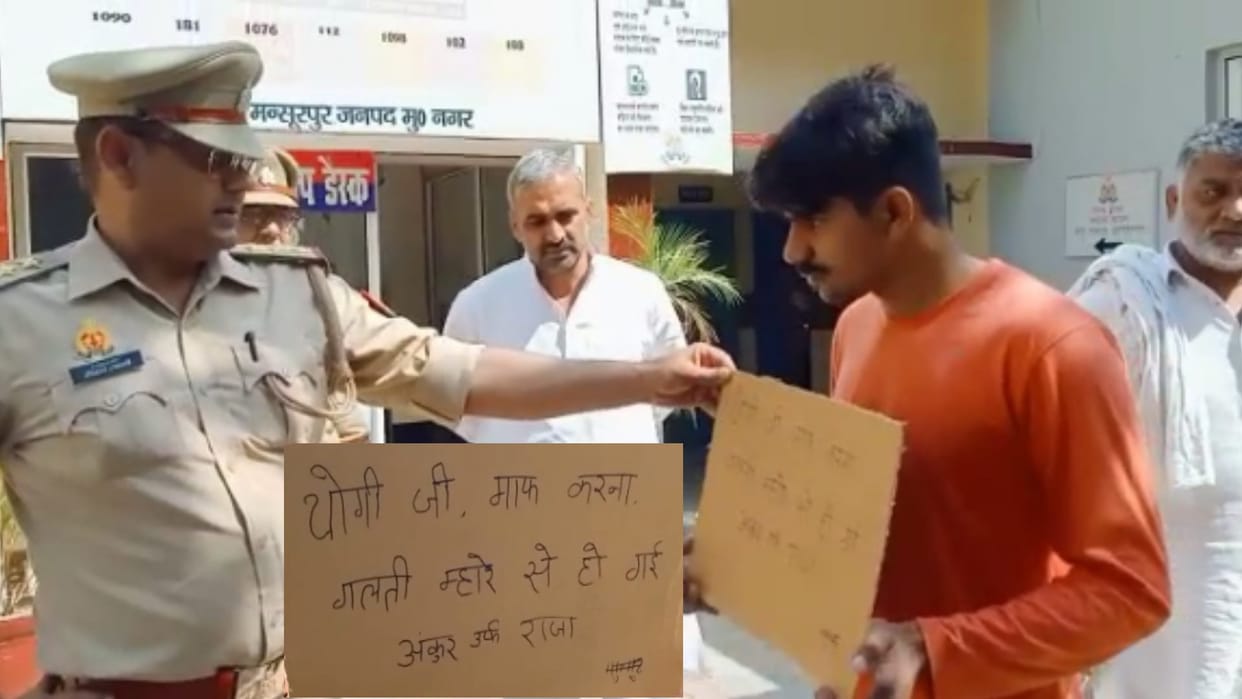 Muzaffarnagar News: A crook has surrendered in police station and that said will not crime in future