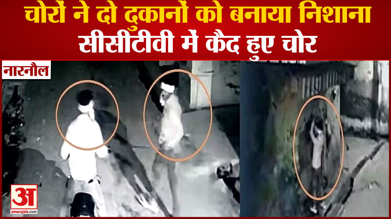 नारनौल