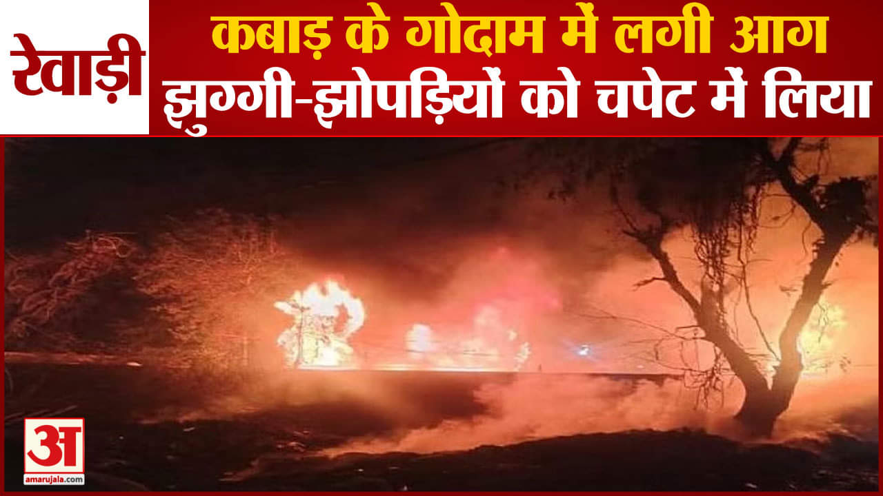 रेवाड़ी