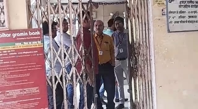 Bihar: Bank robbery in broad daylight in Samastipur, 4 miscreants entered Gramin Bank, escaped after looting 1