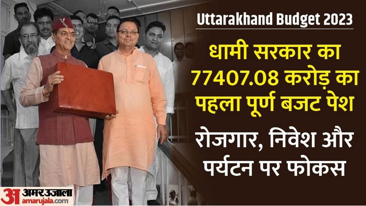 Uttarakhand Budget Session 2023 Live FM Premchand Aggarwal Present Dhami Government Budget Today