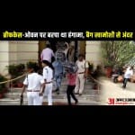 उपहारों के कारण चर्चित रहा है बिहार विधानमंडल।