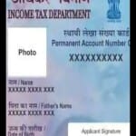 घर बैठे पैन कार्ड की फोटो बदलवाने का तरीका