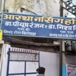 आयकर विभाग का छापा