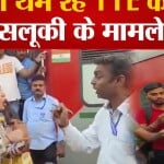 भारतीय रेलवे