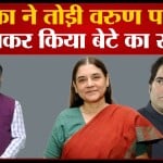 मेनका गांधी