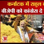 राहुल गांधी