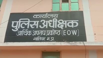 ग्वालियर ईओडब्ल्यू ने अपात्रों को सरकारी जमीन दिए जाने के मामले में केस दर्ज किया है।