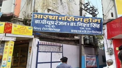 Income Tax Raid Income Tax Department raids in Aurangabad action taken on nursing home