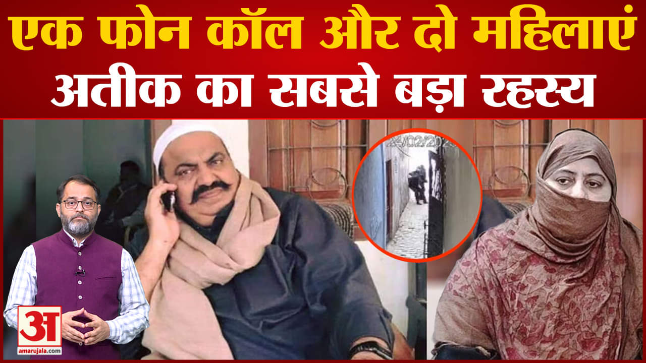 अतीक अहमद