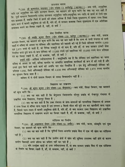 Bihar Vidhan sabha live today gift bags, budget copy and printed answer of session not available