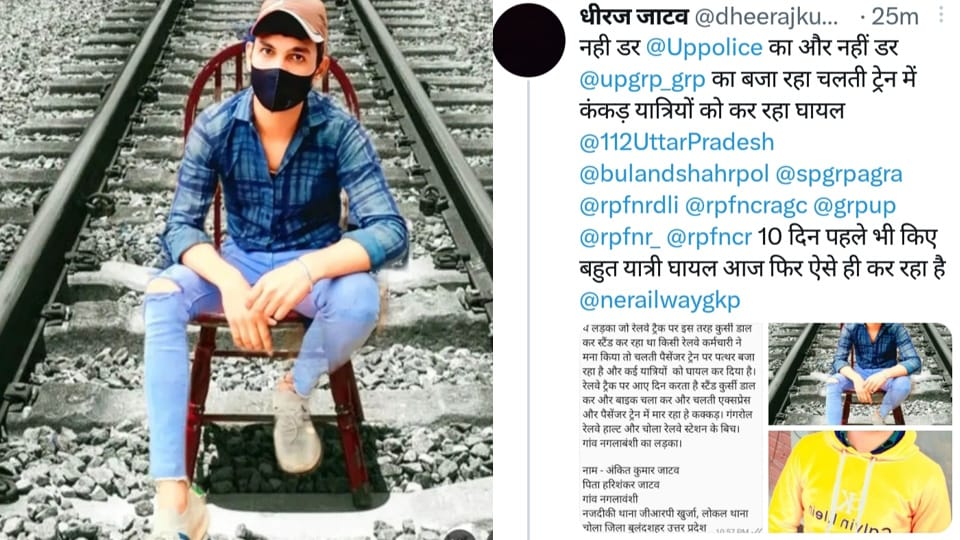 Bulandshahr youth sat on railway track railway employees stop him but pelted stone on train arrested