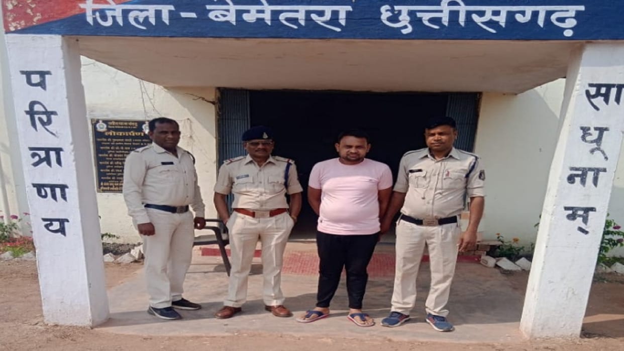 Bemetara police arrested the youth accused of misdeed on the pretext of marriage