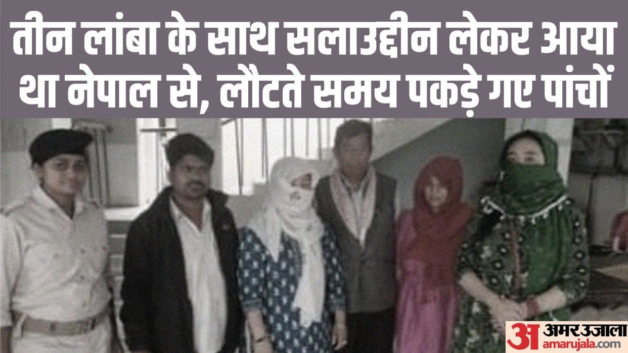 Chinese woman returned from Gaya in Bihar, caught at the border with three Nepali and one Indian citizen
